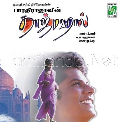 Taj Mahal (1998)
